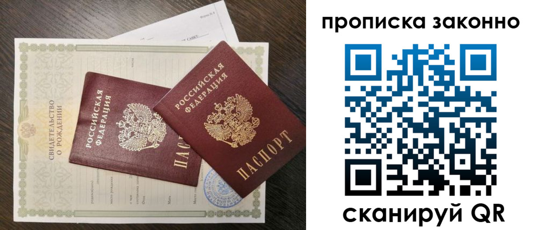 прописка для кредита в Аргуне