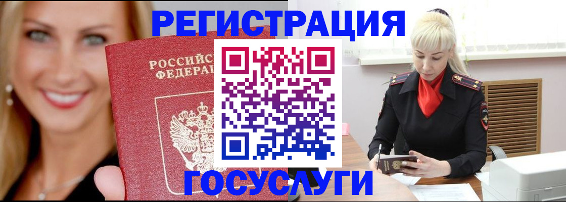 временная регистрация поиск в Аргуне