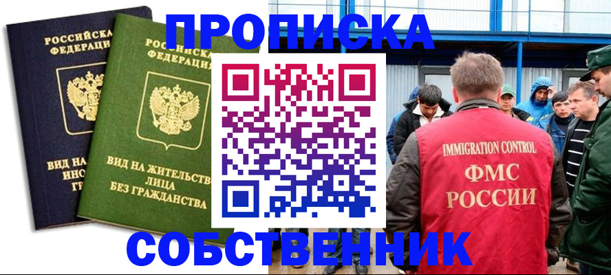 временная регистрация 2025 в Аргуне