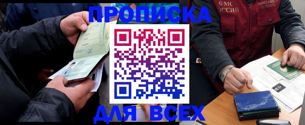 регистрация для школы в Аргуне